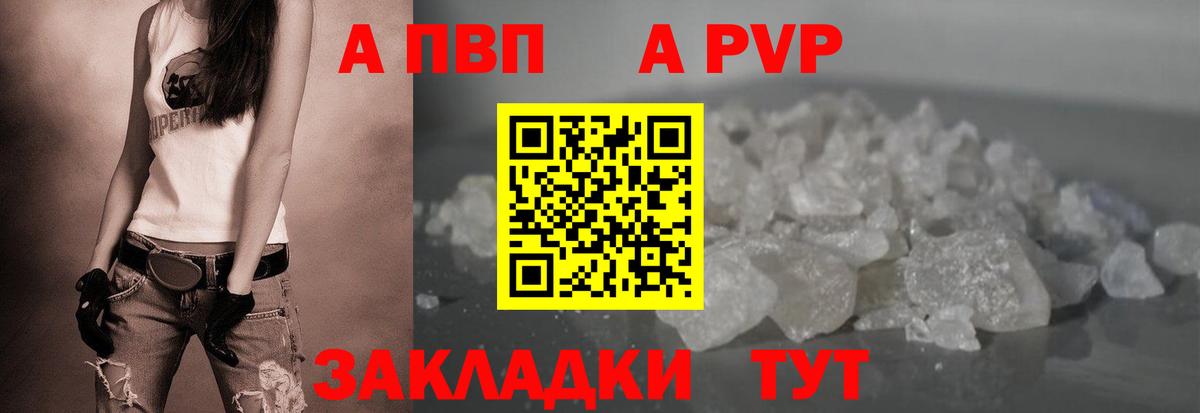 Альфа ПВП Соль Нижний Новгород