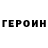 Метадон белоснежный Howard Young