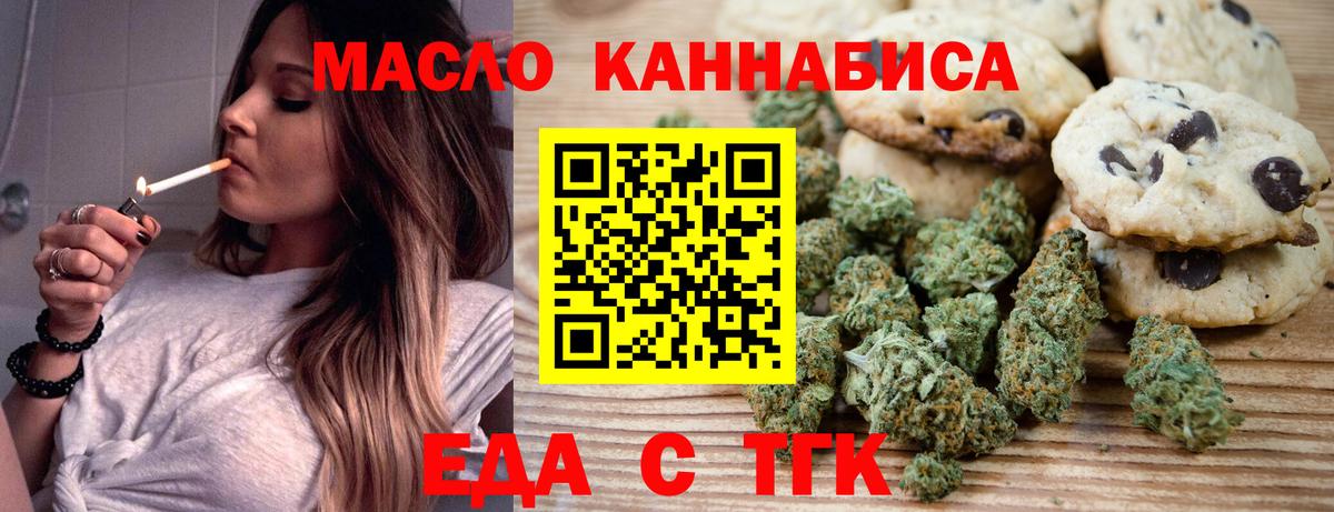 Cannafood марихуана  Вход с VPN  Нижний Новгород 