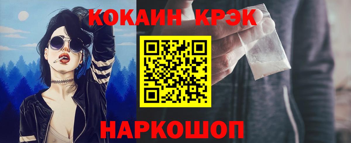 Нижний Новгород  COCAIN Fish Scale  COCAIN Columbia  Вход с VPN 