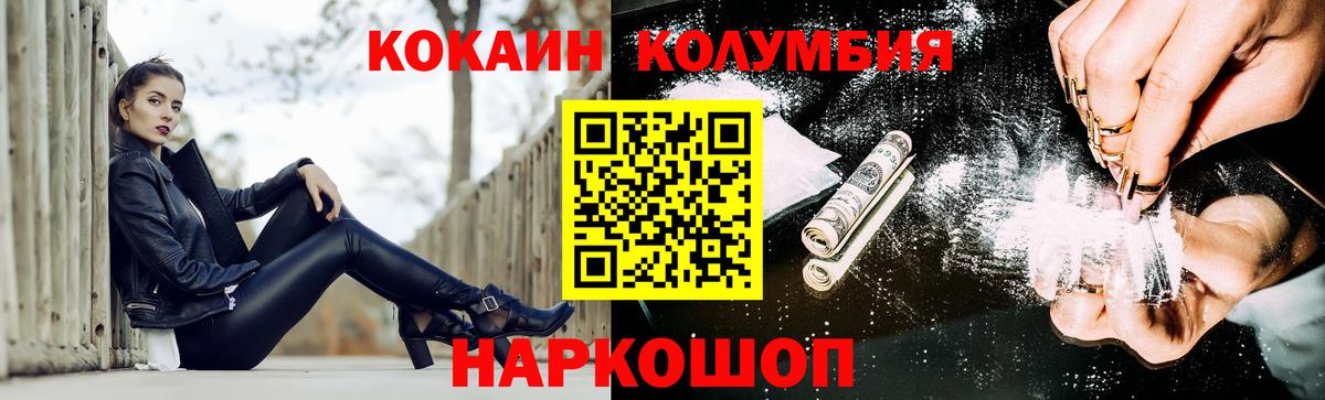 Кокаин 99% Нижний Новгород