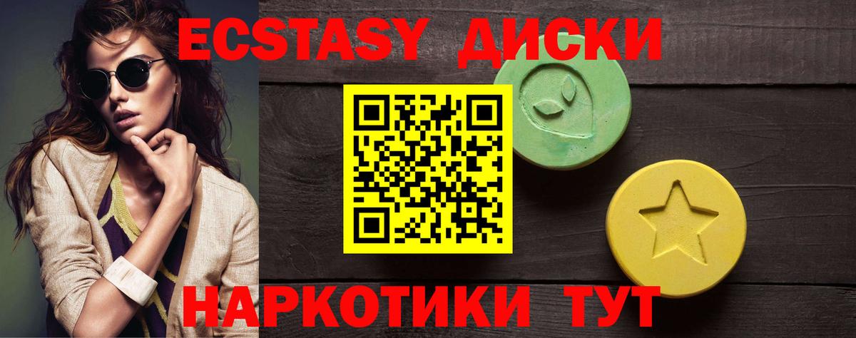 Нижний Новгород  Ecstasy TESLA  Вход с VPN 