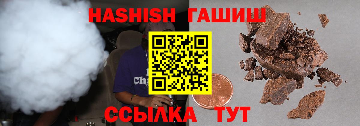 Нижний Новгород  Гашиш VHQ  Вход с VPN  Гашиш  Гашиш ice o lator 