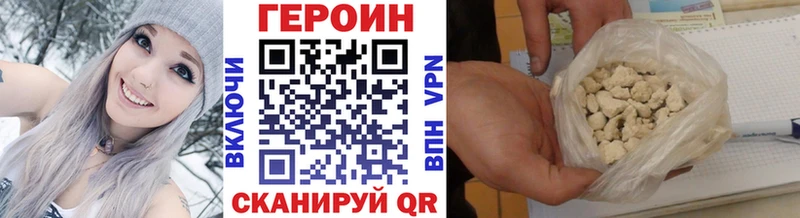 дарнет шоп  Нижний Новгород  ГЕРОИН VHQ 