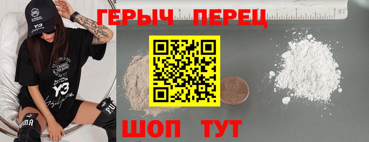 Героин герыч  Героин  Нижний Новгород  Вход с VPN 