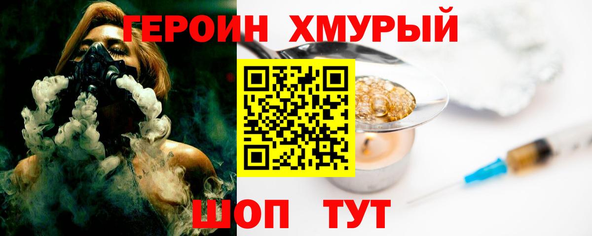 Героин гречка Нижний Новгород