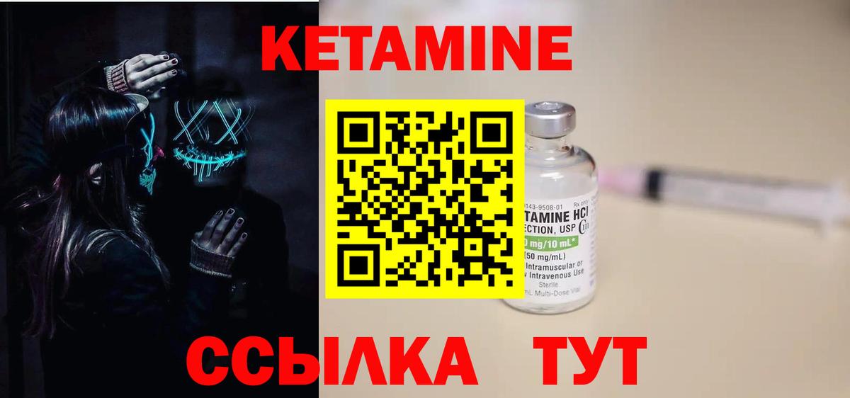 Нижний Новгород  Кетамин ketamine  Вход с VPN 