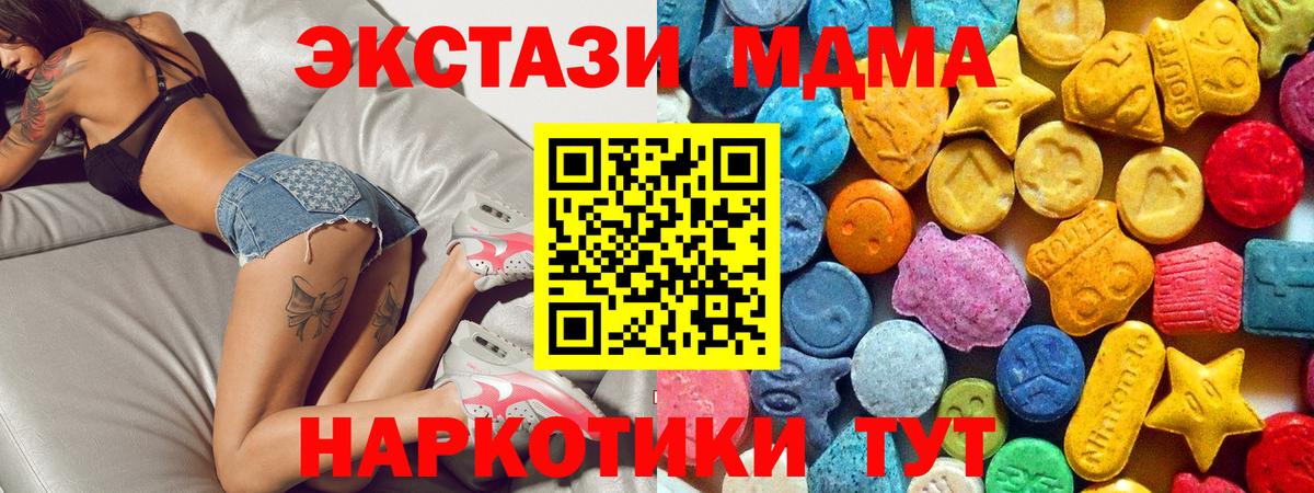МДМА  Вход с VPN  МДМА VHQ  Нижний Новгород  МДМА кристаллы 