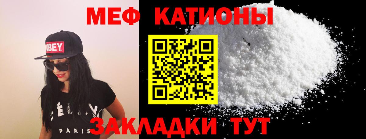 Мефедрон  Вход с VPN  Нижний Новгород  Мефедрон  Меф мяу мяу  МЯУ-МЯУ мука 