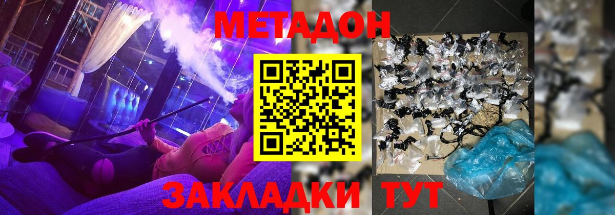 мега ССЫЛКА  Метадон кристалл  Нижний Новгород  Вход с VPN  МЕТАДОН кристалл 