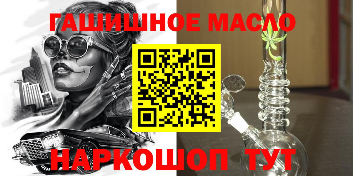 Дистиллят ТГК THC oil Нижний Новгород
