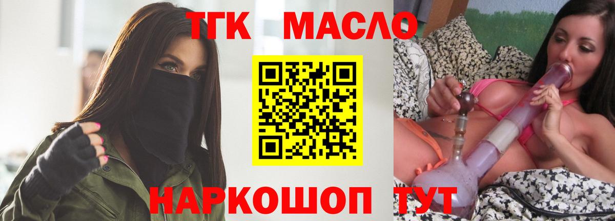ТГК Wax  Вход с VPN  Нижний Новгород  ТГК гашишное масло 